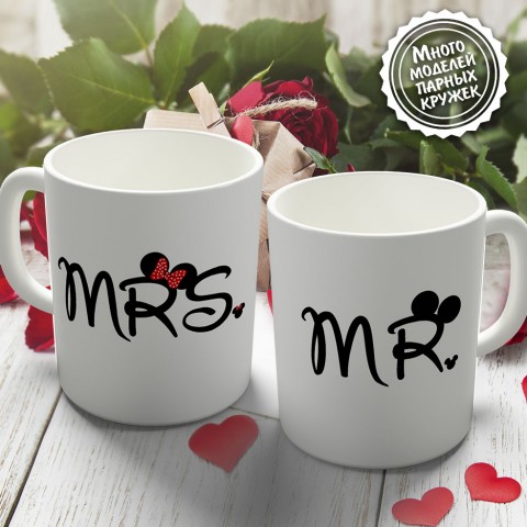 Парные кружки "Mr & Mrs Mikki" купить за 23.50